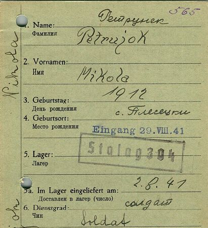 Петрунек Николай