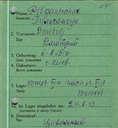 Пильганчук Дмитрий Семенович