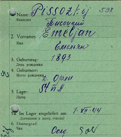 Писоцкий Емельян Дмитриевич