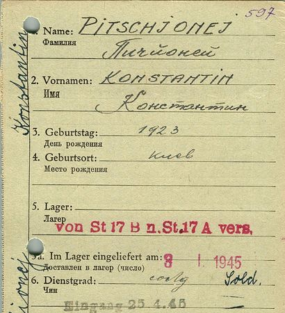 Пичйоней Константин Петрович