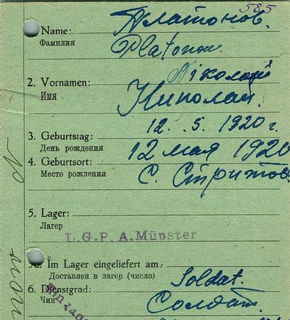 Платонов Николай Ильич