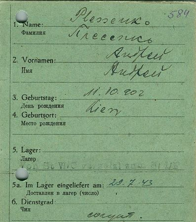 Плесенко Андрей Петерович