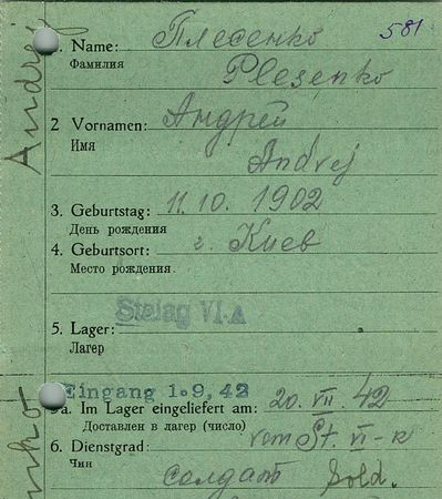 Плесенко Андрей Тимофеевич