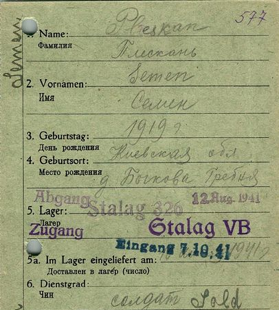 Плескань Семен Федотович