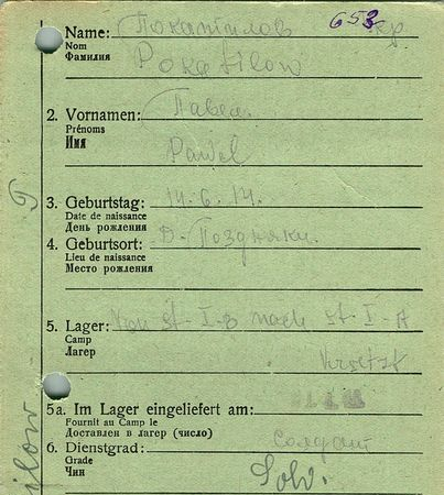 Покатилов Павел Маркович