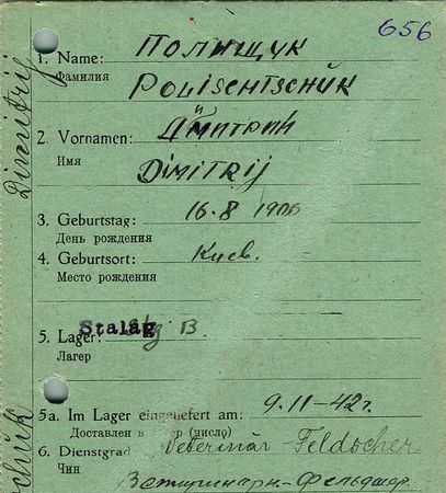 Полищук Дмитрий Семенович