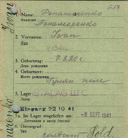 Пономаренко Иван Андреевич