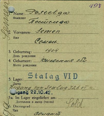 Постельда Семен Петрович