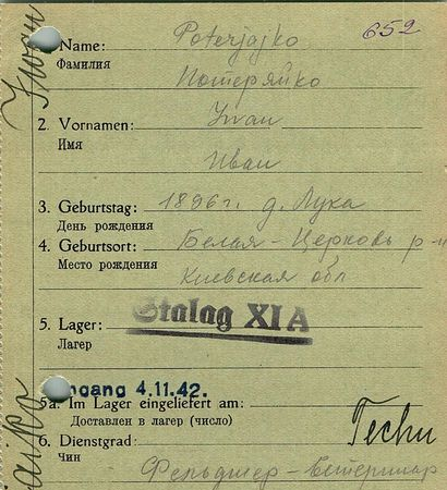 Потеряйко Иван Наумович