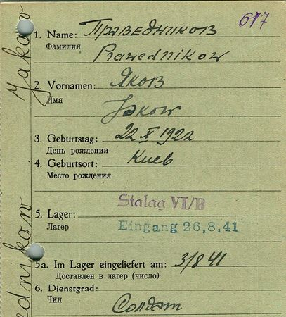 Праведников Яков Акимович