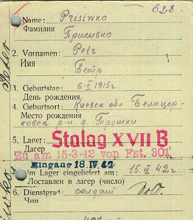 Присивко Петр Трофимович