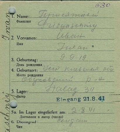 Присяжный Иван Филиппович