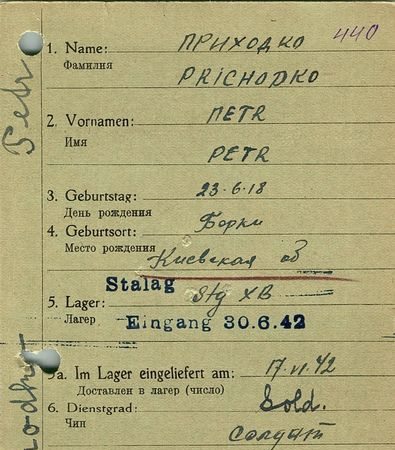 Приходко Петр Габриилович