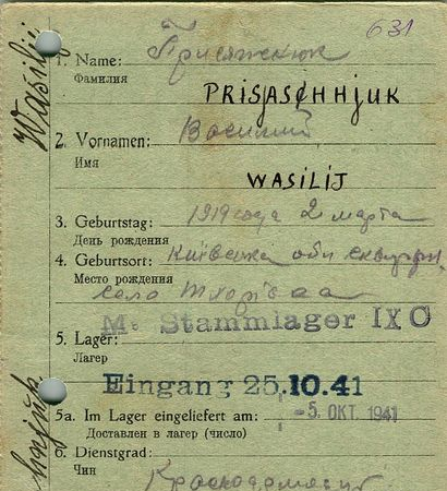 Присяжнюк Василий Карпович