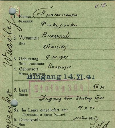 Прокопенко Василий Тимохович