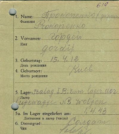 Прокопенко Гордей Лукьянович