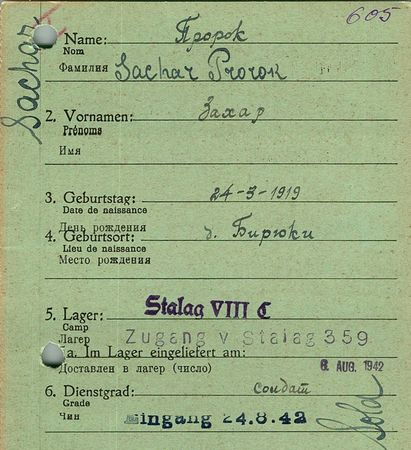 Пророк Захар Петрович