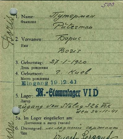 Путерман Борис Моисеевич