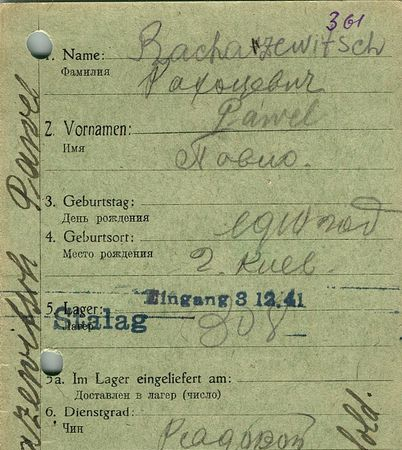 Рахоцевич Павел Кириллович