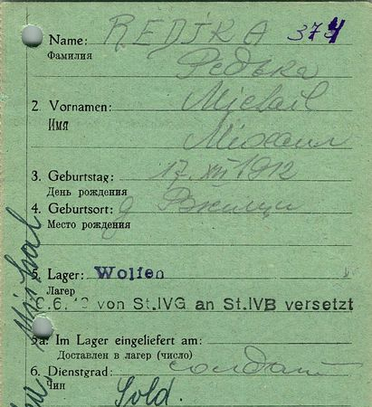 Редька Михаил Романович