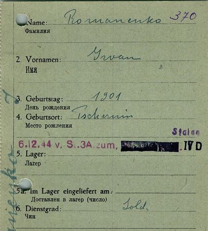 Романенко Иван Борисович