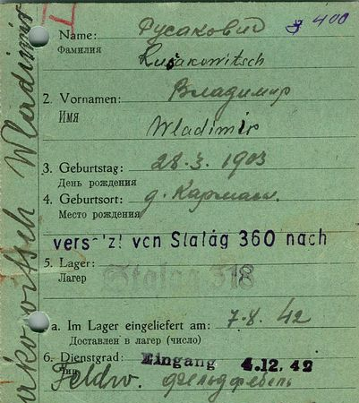 Русакович Владимир Алексеевич