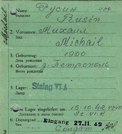 Русин Михаил Иванович