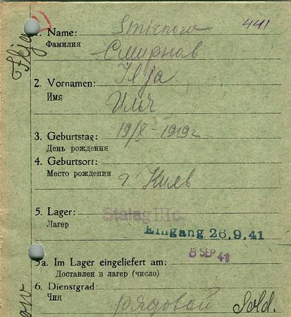 Смирнов Илья Павлович