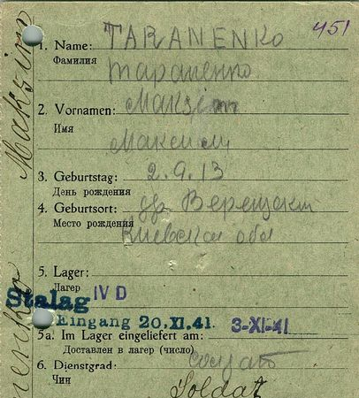 Тараненко Максим Онуфриевич