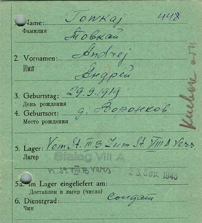 Товкай Андрей Гаврилович