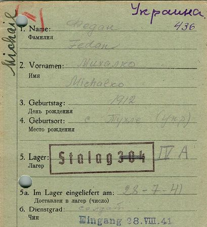 Федан Михаил Иванович