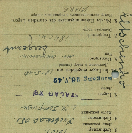 Эльченко Михаил Александр