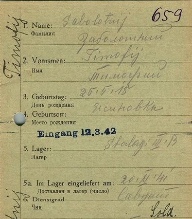 Заболотный Тимофей Тодохович