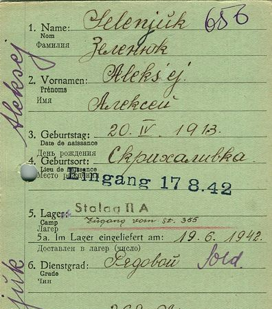 Зеленюк Алексей Еврахович