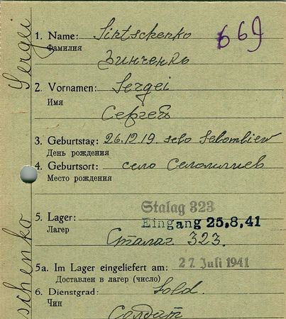 Зинченко Сергей Васильевич