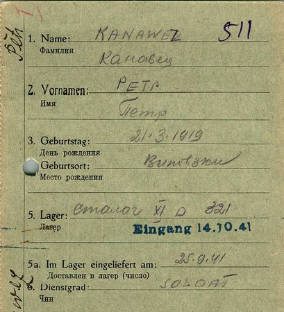 Канавец Петр Константинович