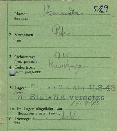 Каранда Петр Семенович