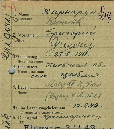 Карнарук Григорий Денисович