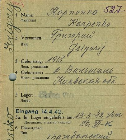 Карпенко Григорий Кузьмич