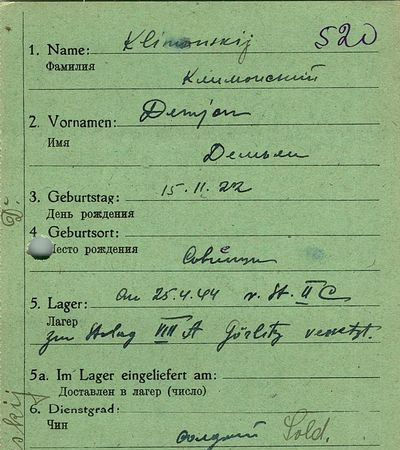 Климонский Демьян Андреевич