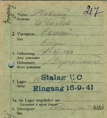 Ковелий Евгений Адамович