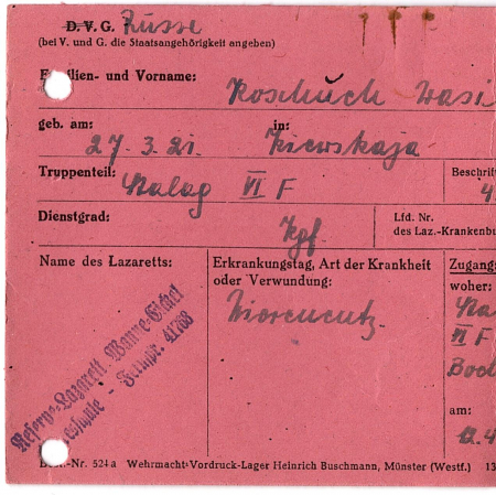 Кожух Василий Лукич