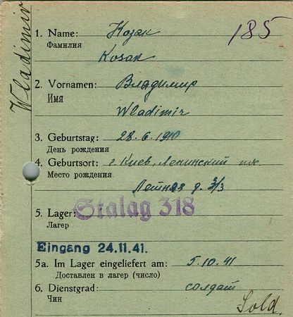 Козак Владимир Иосифович