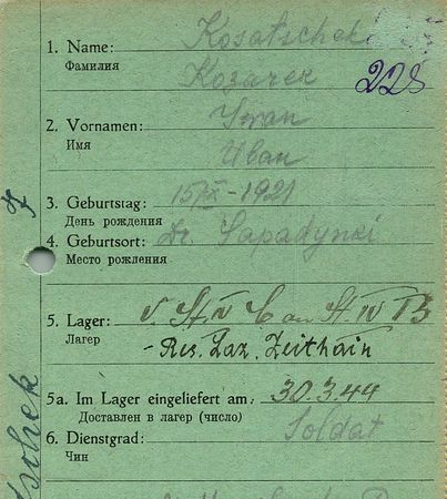 Козачек Иван Исакович