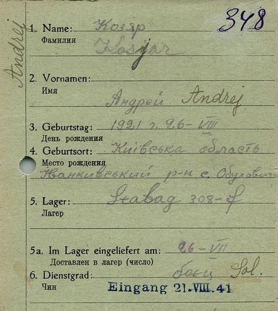 Козяр Андрей Митонович