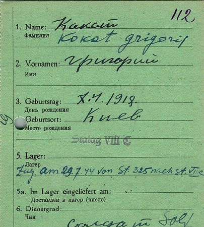 Кокот Григорий Мефодьевич