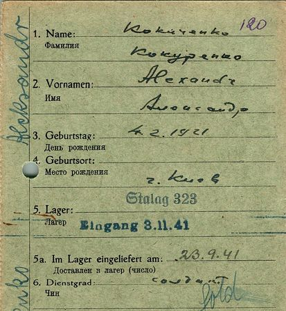 Кокуренко Александр Васильевич