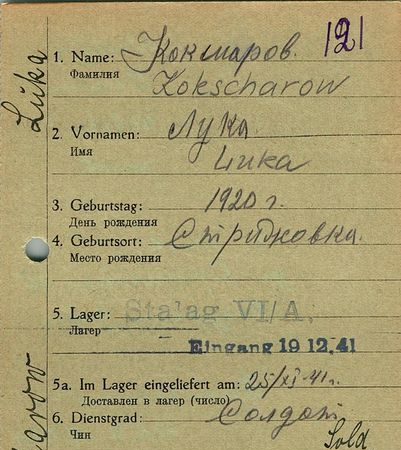 Кокшаров Лука Васильевич