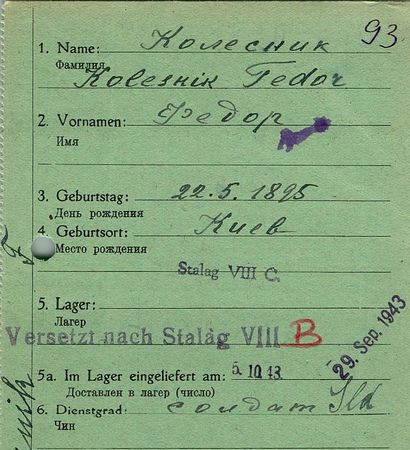 Колесник Федор Галактионович