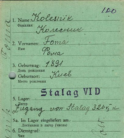 Колесник Фома Иванович